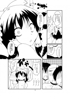[Ameshoo (Mikaduki Neko)] レイマリサナ温泉事件簿 (Touhou Project) [Ongoing] - page 31