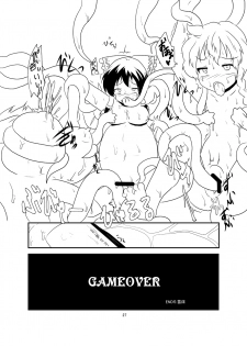 [Ameshoo (Mikaduki Neko)] レイマリサナ温泉事件簿 (Touhou Project) [Ongoing] - page 27