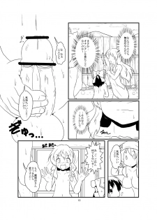[Ameshoo (Mikaduki Neko)] レイマリサナ温泉事件簿 (Touhou Project) [Ongoing] - page 13
