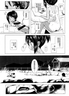 (SC65) [Noraneko-no-Tama (Yukino Minato)] Mite Mite Motto [Chinese] [脸肿汉化组] - page 11