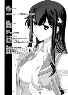 (SC63) [GOLD RUSH (Suzuki Address)] Yumihara-san datte Shishunki nandesu!! (Buddy Complex) [English] [Life4Kaoru] - page 33