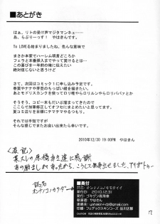 (C79) [Gokigen Takabisha (Yahakin)] Onnanoko no Karada (To Love-ru) - page 15