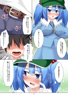 [Kagiyama Baking Co., Ltd. (Kagiyama Pandora)] Nitori-san Nara Dogeza Sureba Doutei Ubatte Kureru (Touhou Project) [Digital] - page 4