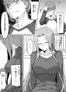 (C86) [S.S.L (Yanagi)] Rider-san to Tate Sweater. (Fate/hollow ataraxia) - page 3