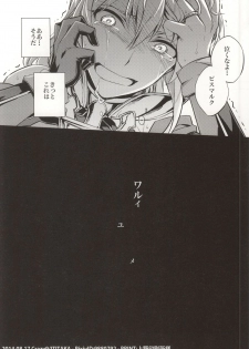 (C86) [Crazy9 (Ichitaka)] C9-12 Warui Yume (Kantai Collection -KanColle-) - page 33