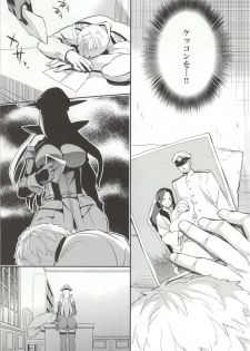 (C86) [Crazy9 (Ichitaka)] C9-12 Warui Yume (Kantai Collection -KanColle-) - page 18