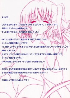 (Reitaisai 11) [CARAMEL CRUNCH! (Rikatan)] Neteiru Flan-chan ni Seiteki na Itazura ga Shitai! (Touhou Project) - page 3