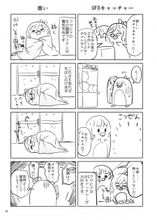 (SC62) [Akapenguin (Asahina Hikage)] Dede-n!! YamaMusa Fever (Kantai Collection -KanColle-) - page 19