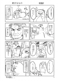 (SC62) [Akapenguin (Asahina Hikage)] Dede-n!! YamaMusa Fever (Kantai Collection -KanColle-) - page 18