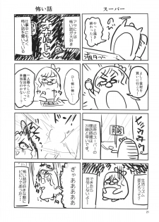 (SC62) [Akapenguin (Asahina Hikage)] Dede-n!! YamaMusa Fever (Kantai Collection -KanColle-) - page 20