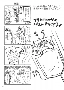 (SC62) [Akapenguin (Asahina Hikage)] Dede-n!! YamaMusa Fever (Kantai Collection -KanColle-) - page 17