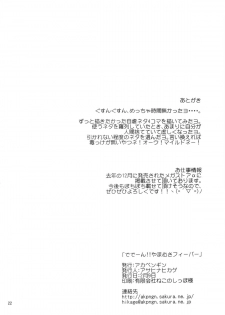 (SC62) [Akapenguin (Asahina Hikage)] Dede-n!! YamaMusa Fever (Kantai Collection -KanColle-) - page 21