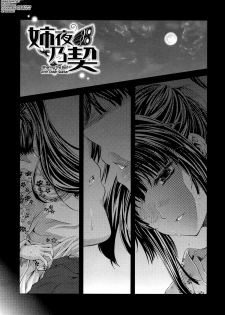 [Nanase Mizuho] Aneman Ch.1-4 [English] [biribiri] - page 49