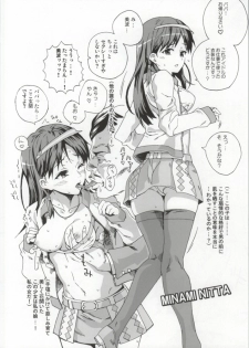 [Nankotsu Age Rice (kyo1)] CINDERELLA GIRLS TRASH BOX -Hakidame- :1.11 (THE IDOLM@STER CINDERELLA GIRLS) - page 13