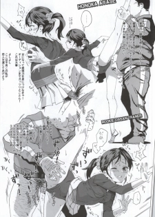 [Nankotsu Age Rice (kyo1)] CINDERELLA GIRLS TRASH BOX -Hakidame- :1.11 (THE IDOLM@STER CINDERELLA GIRLS) - page 24