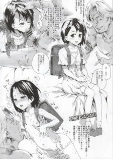 [Nankotsu Age Rice (kyo1)] CINDERELLA GIRLS TRASH BOX -Hakidame- :1.11 (THE IDOLM@STER CINDERELLA GIRLS) - page 15
