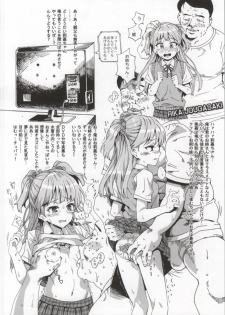 [Nankotsu Age Rice (kyo1)] CINDERELLA GIRLS TRASH BOX -Hakidame- :1.11 (THE IDOLM@STER CINDERELLA GIRLS) - page 11