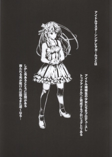 [Nankotsu Age Rice (kyo1)] CINDERELLA GIRLS TRASH BOX -Hakidame- :1.11 (THE IDOLM@STER CINDERELLA GIRLS) - page 2