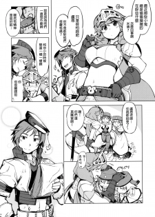 (RAG-FES33) [Xration (mil)] Onemuri Rune Sensei (Ragnarok Online) [Chinese] [拯救自己的蛋蛋漢化] - page 3