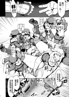 (RAG-FES33) [Xration (mil)] Onemuri Rune Sensei (Ragnarok Online) [Chinese] [拯救自己的蛋蛋漢化] - page 5