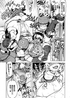 (RAG-FES33) [Xration (mil)] Onemuri Rune Sensei (Ragnarok Online) [Chinese] [拯救自己的蛋蛋漢化] - page 6