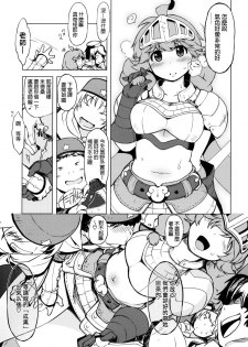 (RAG-FES33) [Xration (mil)] Onemuri Rune Sensei (Ragnarok Online) [Chinese] [拯救自己的蛋蛋漢化] - page 16