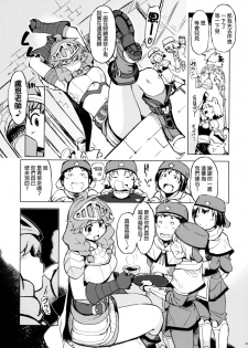 (RAG-FES33) [Xration (mil)] Onemuri Rune Sensei (Ragnarok Online) [Chinese] [拯救自己的蛋蛋漢化] - page 4