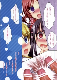 (COMIC1☆7) [CARAMEL CRUNCH! (Rikatan)] Naisho no Houkago Idol (Love Live!) - page 2