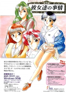 BugBug 1996-06 Vol. 28 - page 14