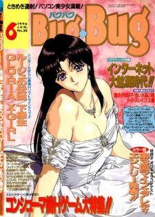 BugBug 1996-06 Vol. 28