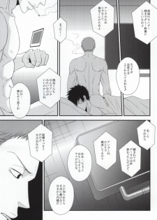 (Mayonaka Sekai 2) [miou miou (Nana)] Heaven's Gate (Psycho-Pass) - page 21