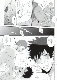 (Mayonaka Sekai 2) [miou miou (Nana)] Heaven's Gate (Psycho-Pass) - page 15