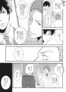 (Mayonaka Sekai 2) [miou miou (Nana)] Heaven's Gate (Psycho-Pass) - page 11