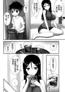 (C86) [Yakiniku Tabetai (Delaware)] Nonna-san no Muteikou -Suiminkan Kaihatsu Hen Itazura Hen Set- (Girls und Panzer) [Chinese] [空気系☆漢化] - page 31