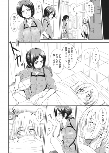 (C84) [Fukazume Kizoku (Amaro Tamaro)] Lovely Girls' Lily Vol. 7 (Shingeki no Kyojin) - page 5
