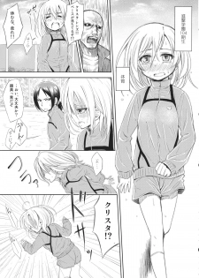 (C84) [Fukazume Kizoku (Amaro Tamaro)] Lovely Girls' Lily Vol. 7 (Shingeki no Kyojin) - page 4