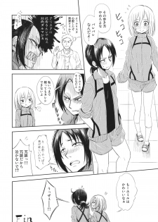 (C84) [Fukazume Kizoku (Amaro Tamaro)] Lovely Girls' Lily Vol. 7 (Shingeki no Kyojin) - page 19