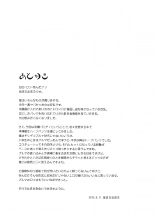 (C84) [Fukazume Kizoku (Amaro Tamaro)] Lovely Girls' Lily Vol. 7 (Shingeki no Kyojin) - page 20