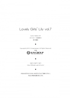 (C84) [Fukazume Kizoku (Amaro Tamaro)] Lovely Girls' Lily Vol. 7 (Shingeki no Kyojin) - page 21