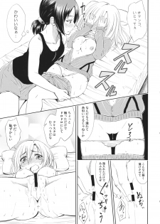 (C84) [Fukazume Kizoku (Amaro Tamaro)] Lovely Girls' Lily Vol. 7 (Shingeki no Kyojin) - page 12