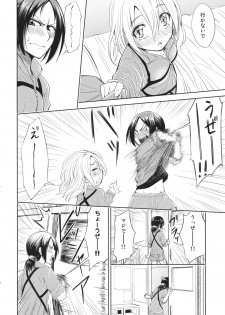 (C84) [Fukazume Kizoku (Amaro Tamaro)] Lovely Girls' Lily Vol. 7 (Shingeki no Kyojin) - page 7