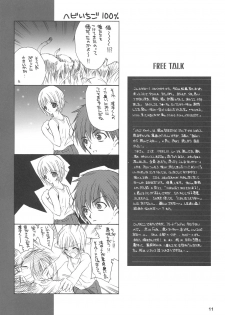 (CR35) [Hanzai Tengoku (Hasei Agana)] Mix berry (Various) - page 10