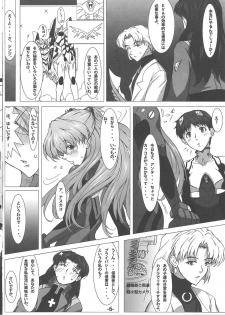 (C81) [Kedamonoya san (Makka na Kedamono)] Synchro Rate 200% !! (Neon Genesis Evangelion) - page 7