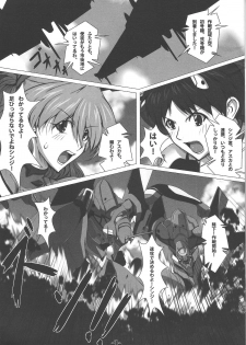 (C81) [Kedamonoya san (Makka na Kedamono)] Synchro Rate 200% !! (Neon Genesis Evangelion) - page 2