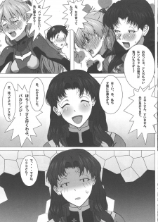 (C81) [Kedamonoya san (Makka na Kedamono)] Synchro Rate 200% !! (Neon Genesis Evangelion) - page 6