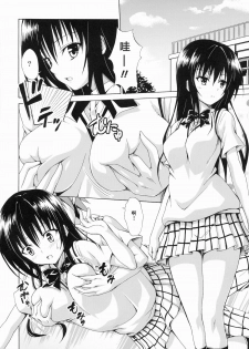 (C86) [TORA MACHINE (Kasukabe Taro)] Ikisugi★Harenchi (To LOVE-Ru) [Chinese] [绅士联盟汉化] - page 4