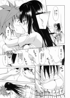 (C86) [TORA MACHINE (Kasukabe Taro)] Ikisugi★Harenchi (To LOVE-Ru) [Chinese] [绅士联盟汉化] - page 31