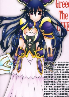 [Studio Kyawn (Murakami Masaki)] Greed THE Live (Date A Live) - page 29