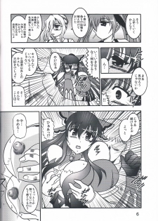 [Studio Kyawn (Murakami Masaki)] Greed THE Live (Date A Live) - page 5