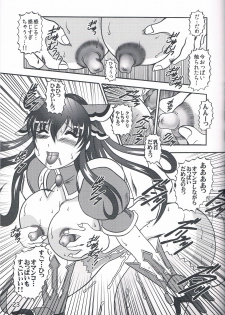 [Studio Kyawn (Murakami Masaki)] Greed THE Live (Date A Live) - page 22